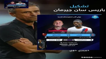 الآن نتيجة مباراة باريس سان جيرمان وفلامنجو في نهائي كأس الإنتركونتيننتال 2025 والقنوات الناقلة